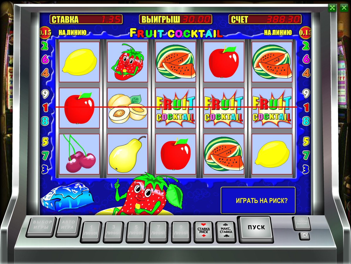 Игровой автомат Fruit Cocktail Клубнички