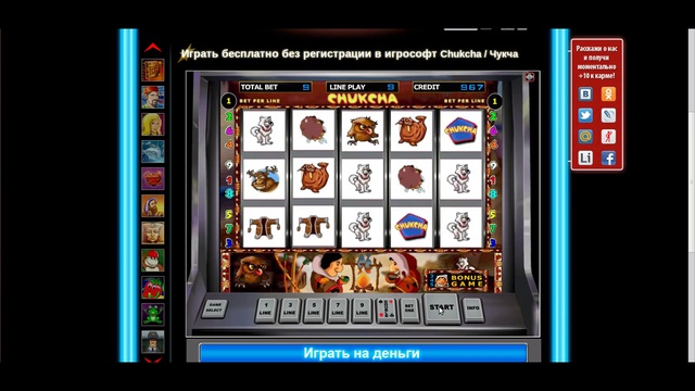 Игровые автоматы Слоты играть бесплатно без регистрации онлайн