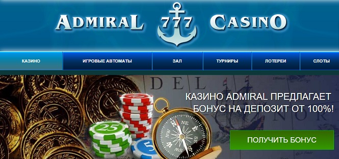 Бездепозитные 777 рублей в Азино777 - Все об онлайн казино.