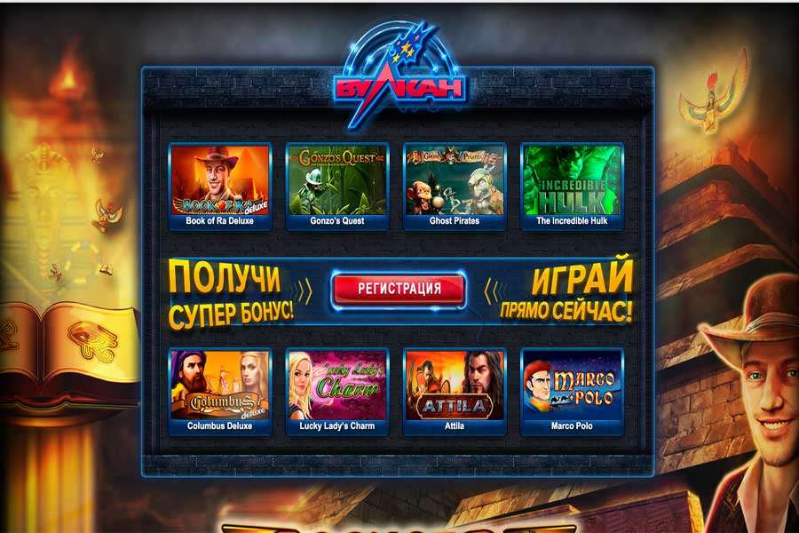 Мобильное казино Вулкан 24 - официальный сайт