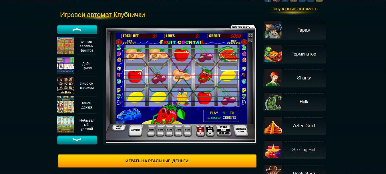 Игровые автоматы на деньги - играть онлайн