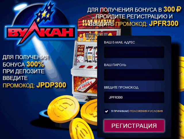 Вулкан ИК Ikvulkan - обзор казино, отзывы, бонусы, зеркала