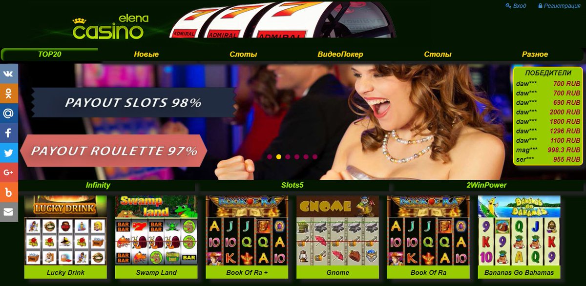 Бесплатное казино елена Азартные игровые автоматы бесплатно и без.