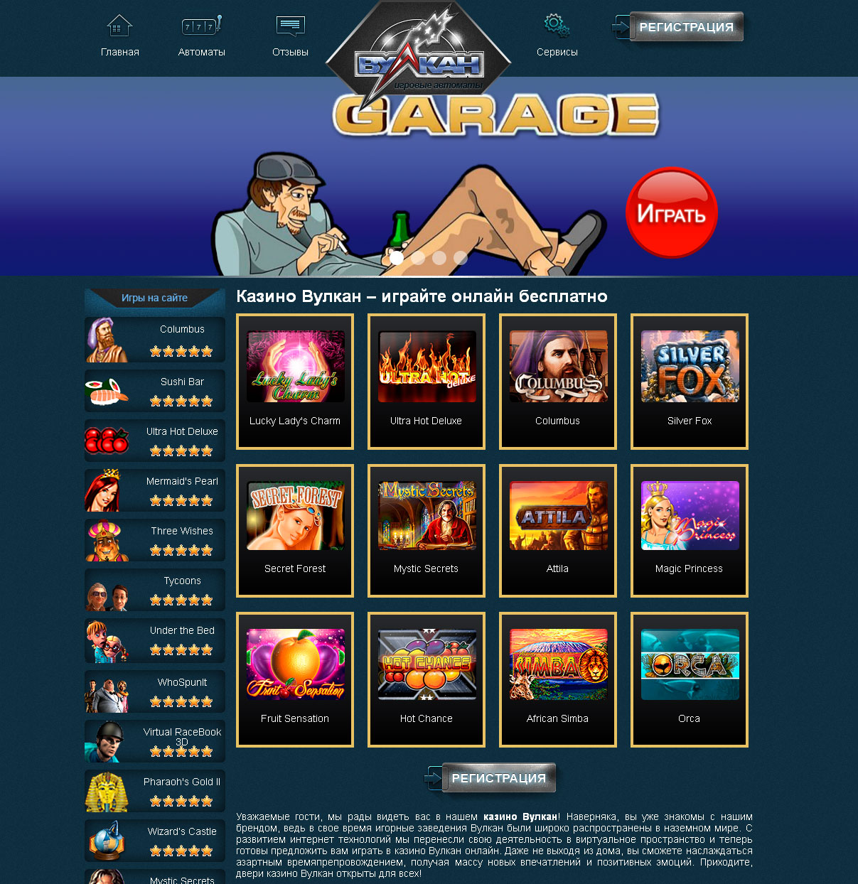 Игровой автомат Aztec Gold Пирамиды играть бесплатно онлайн