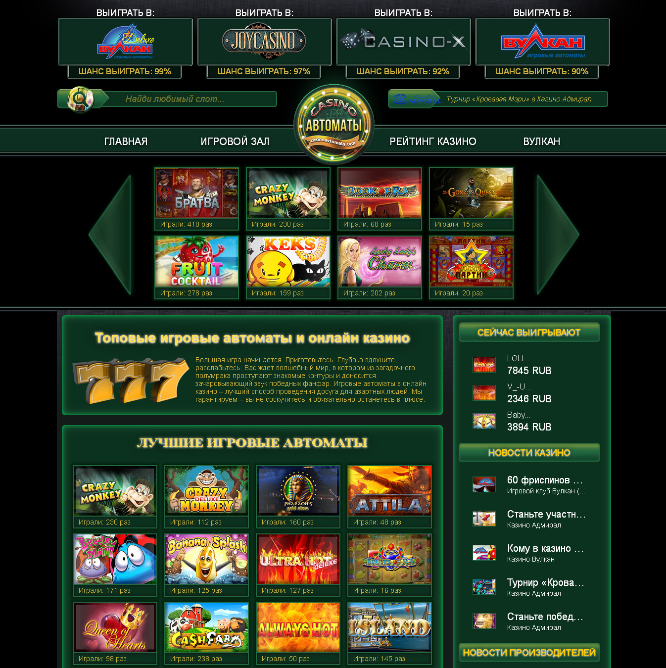 Вулкан Миллион казино официальный сайт - вход, регистрация
