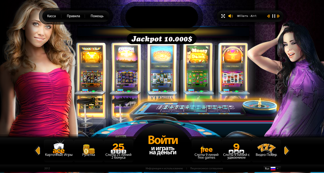 Скачать игровые автоматы Вулкан - казино Вулкан